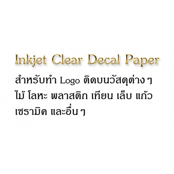 Inkjet Clear Decal Sticker T04